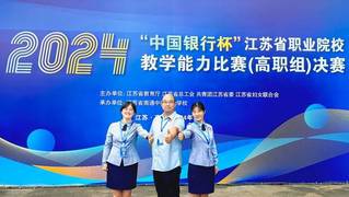 喜报：公司教学团队在2024年...