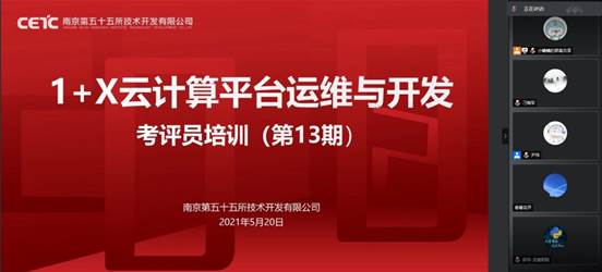 说明:55-考评员